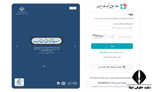 سامانه جامع صورتهای مالی صورا jam.iacpa.ir
